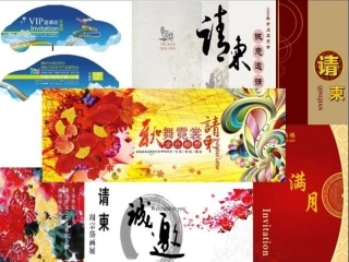 《制作联欢会请柬》教学课件