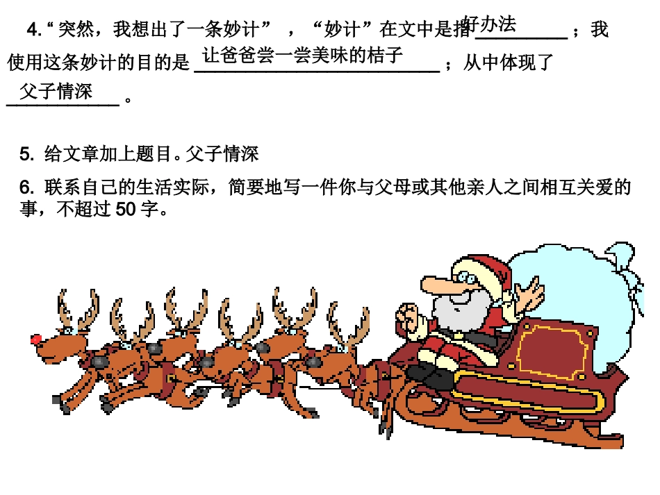 成语、病句练习_第2页