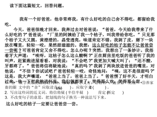 成语、病句练习