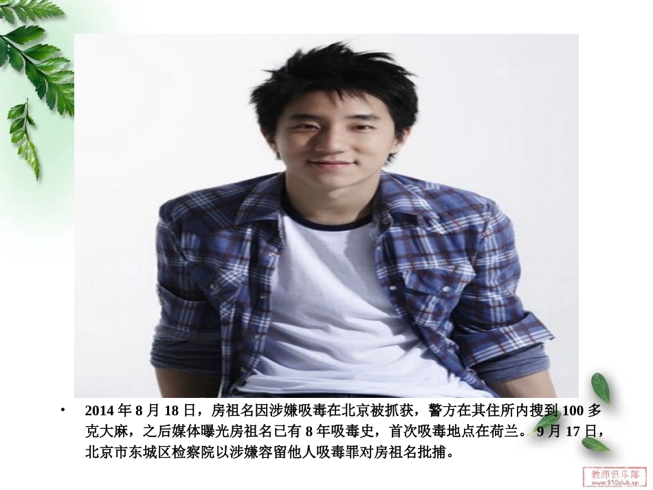 认识毒品2014_第3页