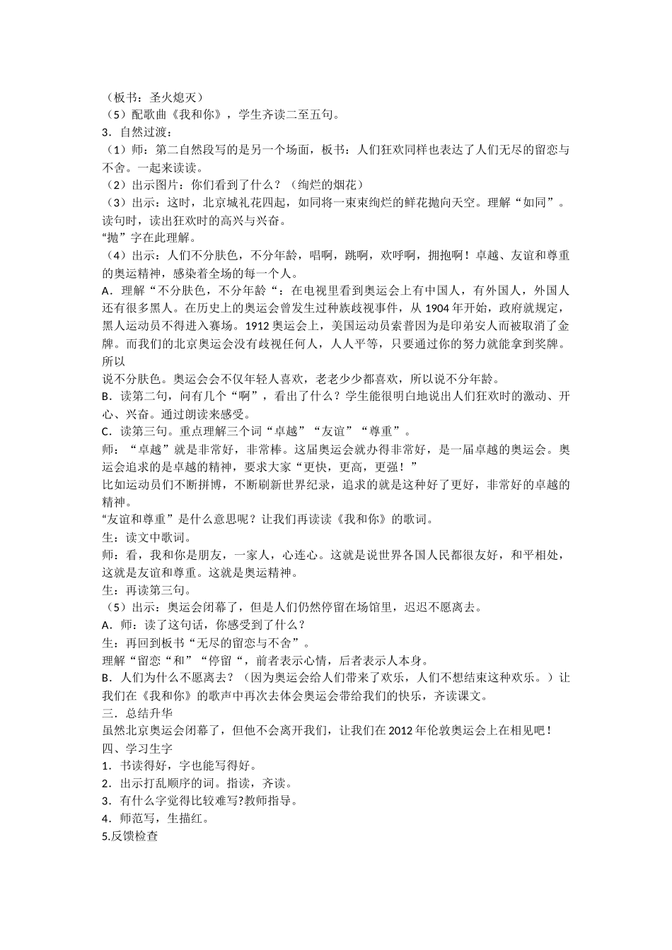 再见了，北京2_第2页