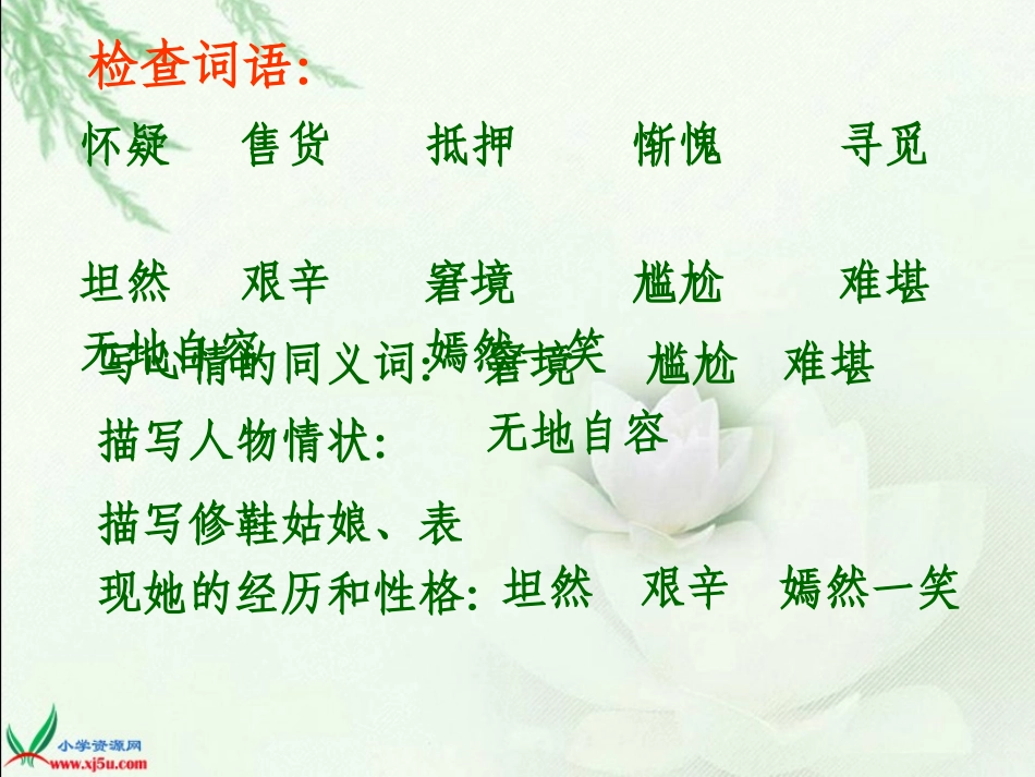 《修鞋姑娘》汪淑霞_第2页