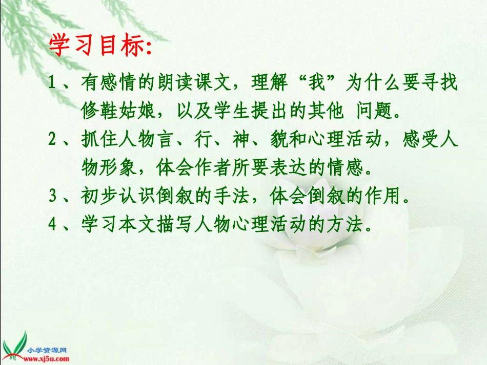 《修鞋姑娘》汪淑霞_第3页