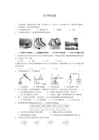 化学测试题Document(5)