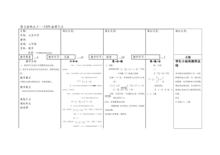 有理数的乘法 (2)