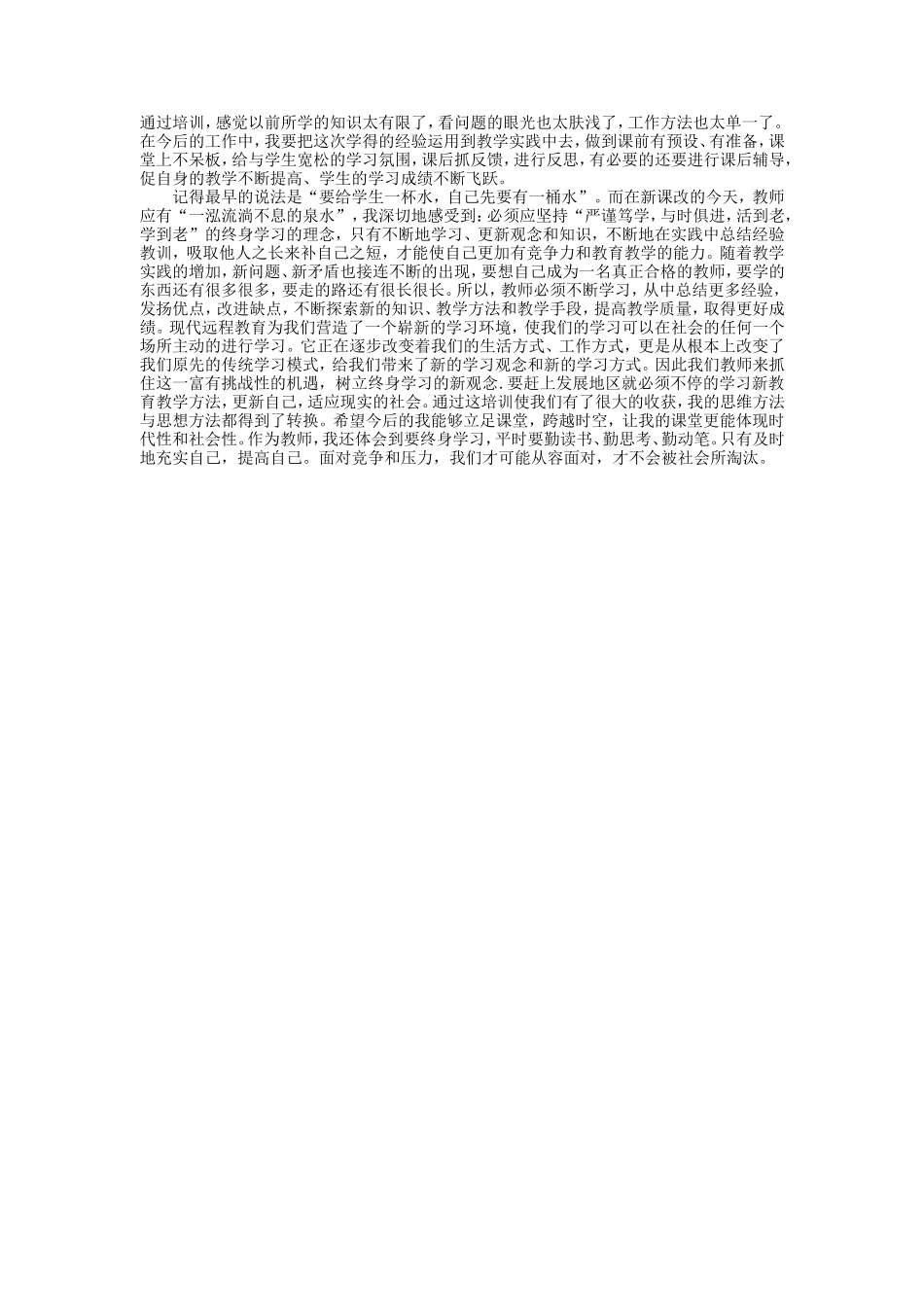 精彩绽放反思改进_第2页