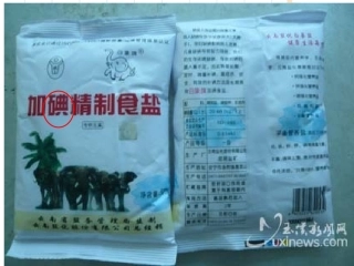 课题3元素第一课时