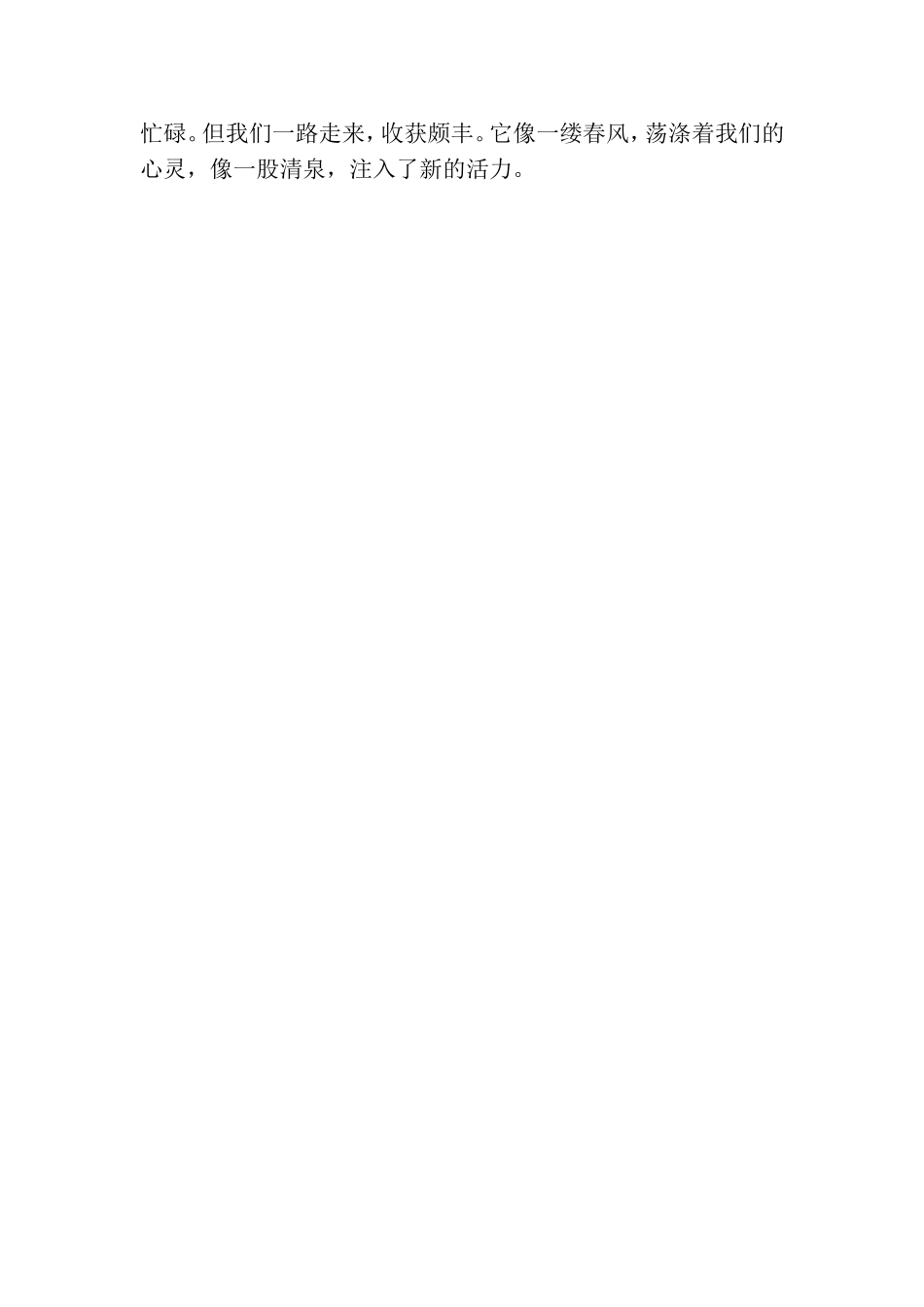 走班磨课总结与反思_第2页