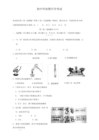2020年江苏省宿迁市中考化学试题(含答案) 
