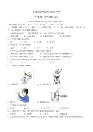 2022-2023学年九年级上学期期末化学试题(二) 