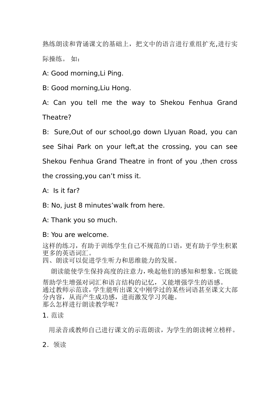 小学英语教学随笔 (2)_第2页