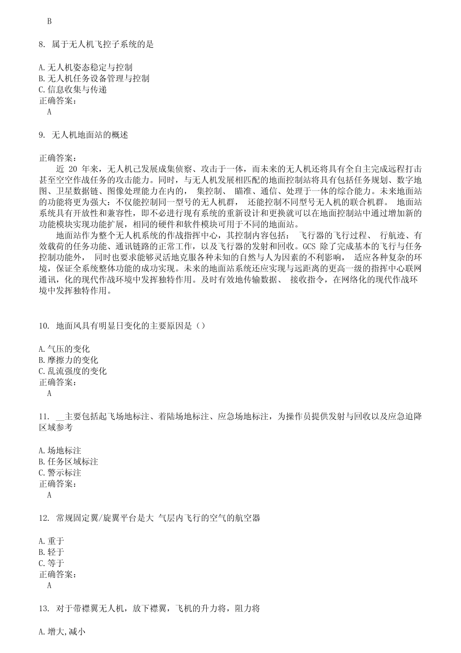 2022～2023无人机资格证考试题库及答案第208期 _第2页