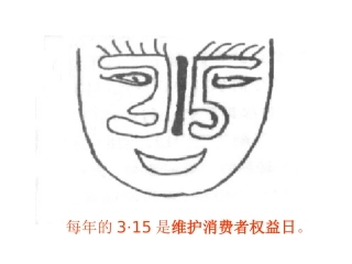 做理智的消费1