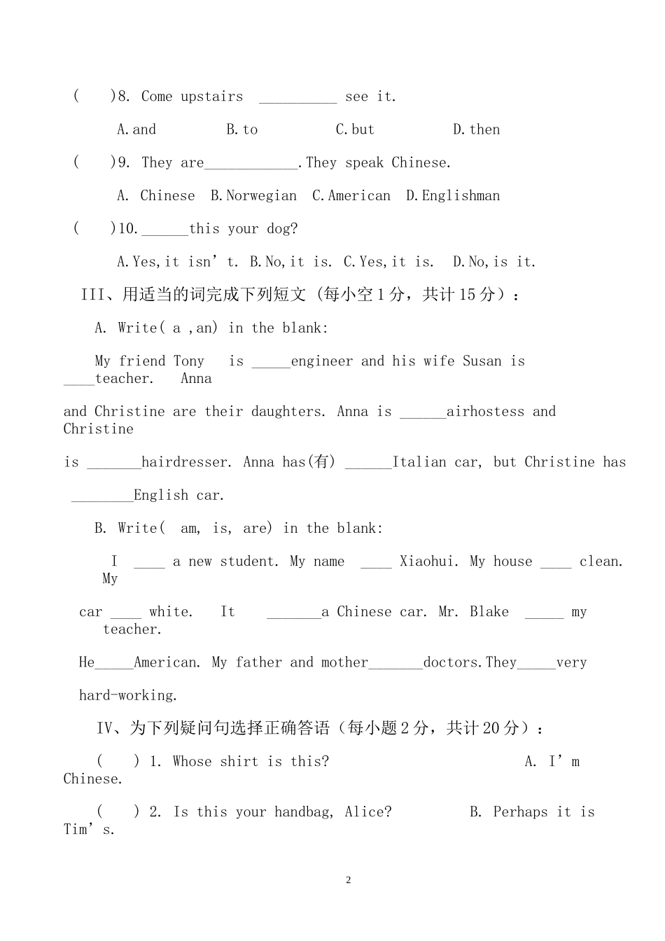 新概念1--20测试题_第2页