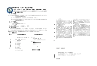 七年级体育教学第十周（2）