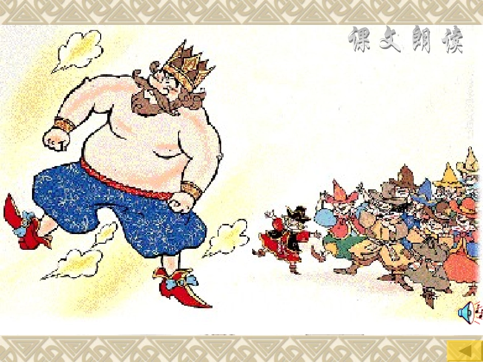 余雯语文教学课件_第3页