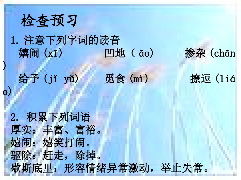 孤独之旅 (2)_第2页