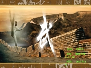 少年拳（第二套）