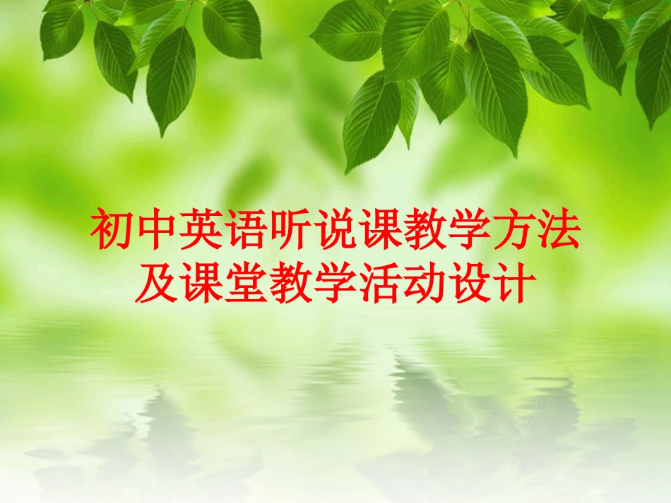 名师讲堂陈晓清_第1页