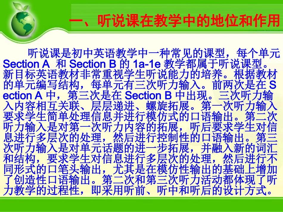 名师讲堂陈晓清_第2页