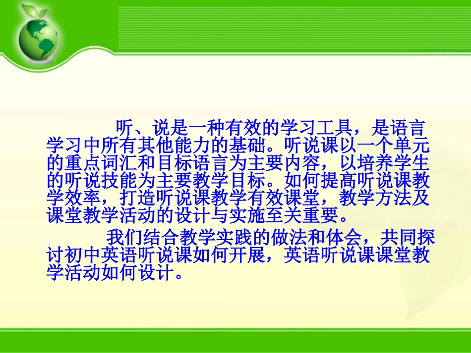 名师讲堂陈晓清_第3页