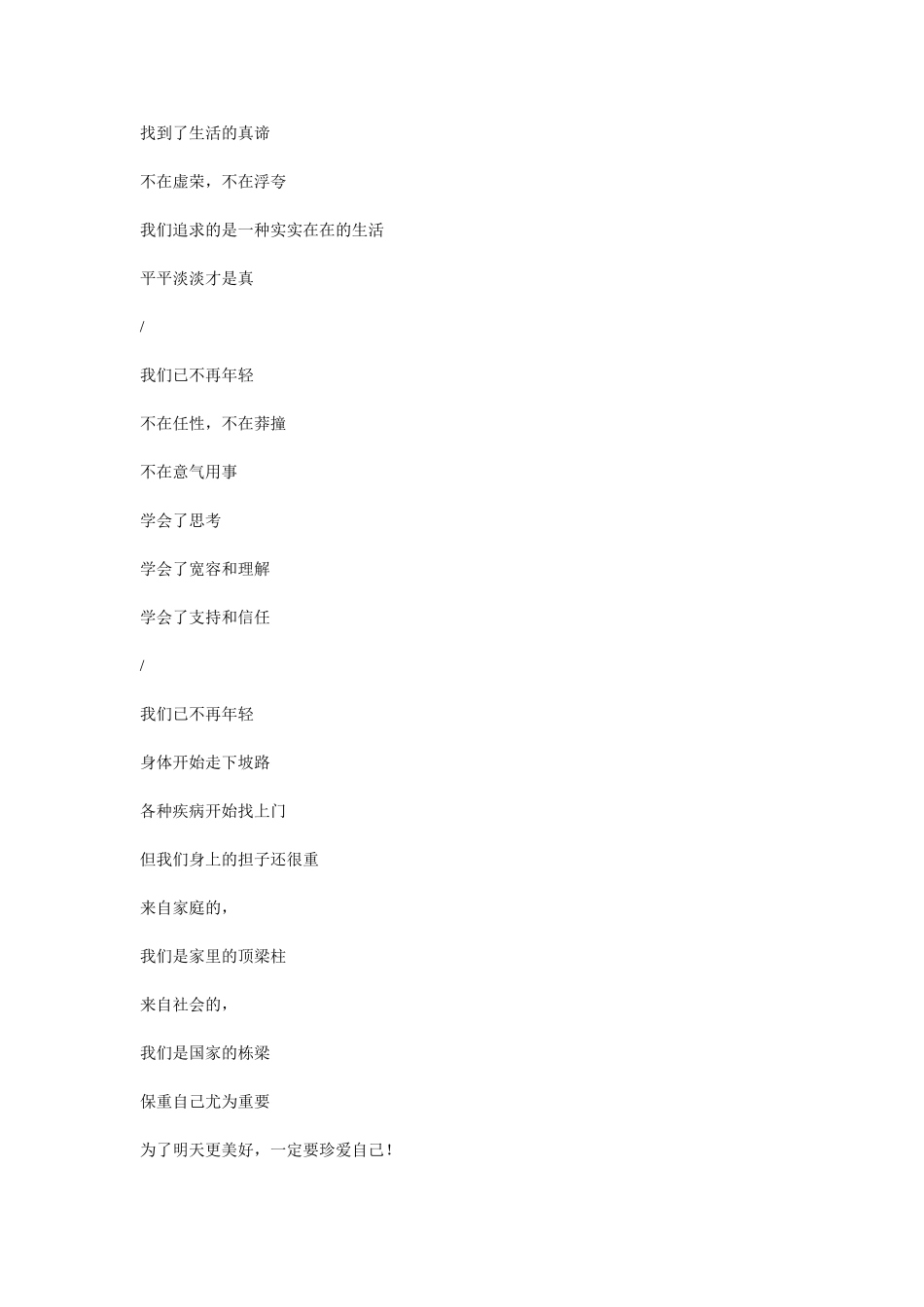 我已不再年轻_第3页