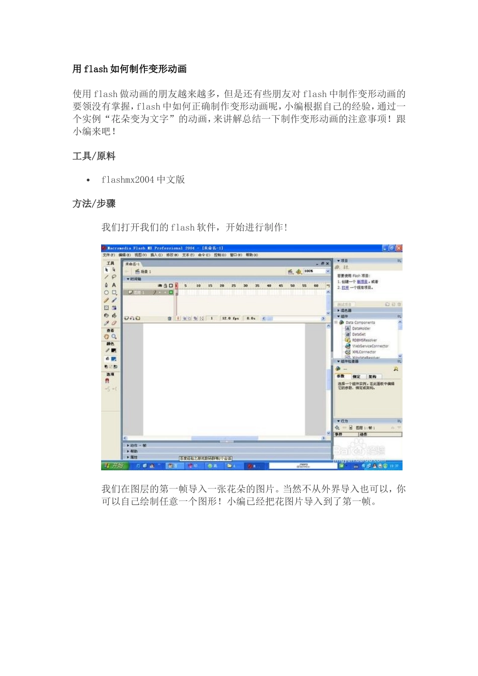 花朵变为文字_第1页