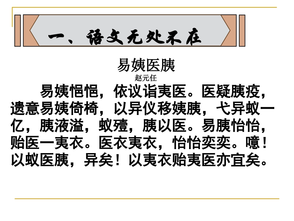 谈谈中学语文学习_第2页