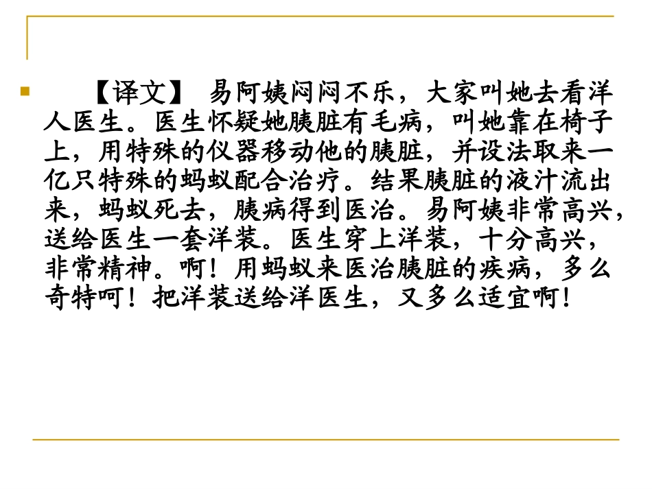 谈谈中学语文学习_第3页