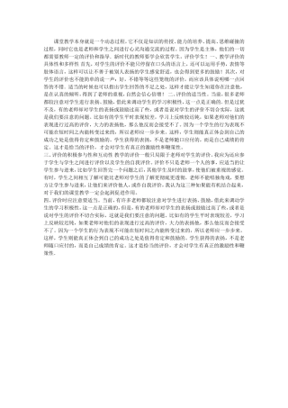 教师如何看待学生