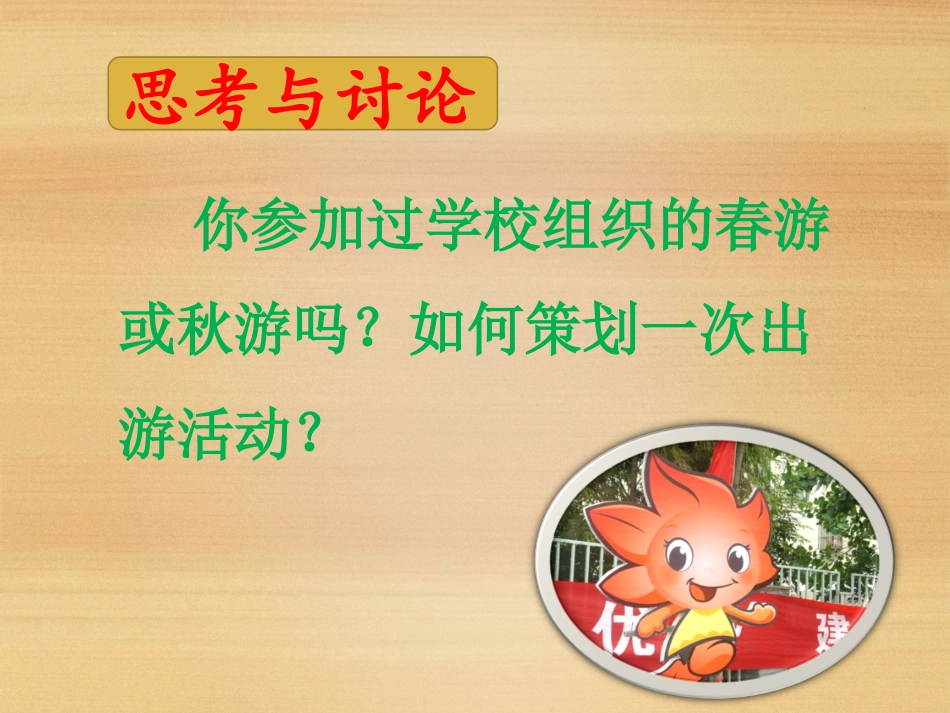 《艺术节策划与美术设计》课件2_第2页