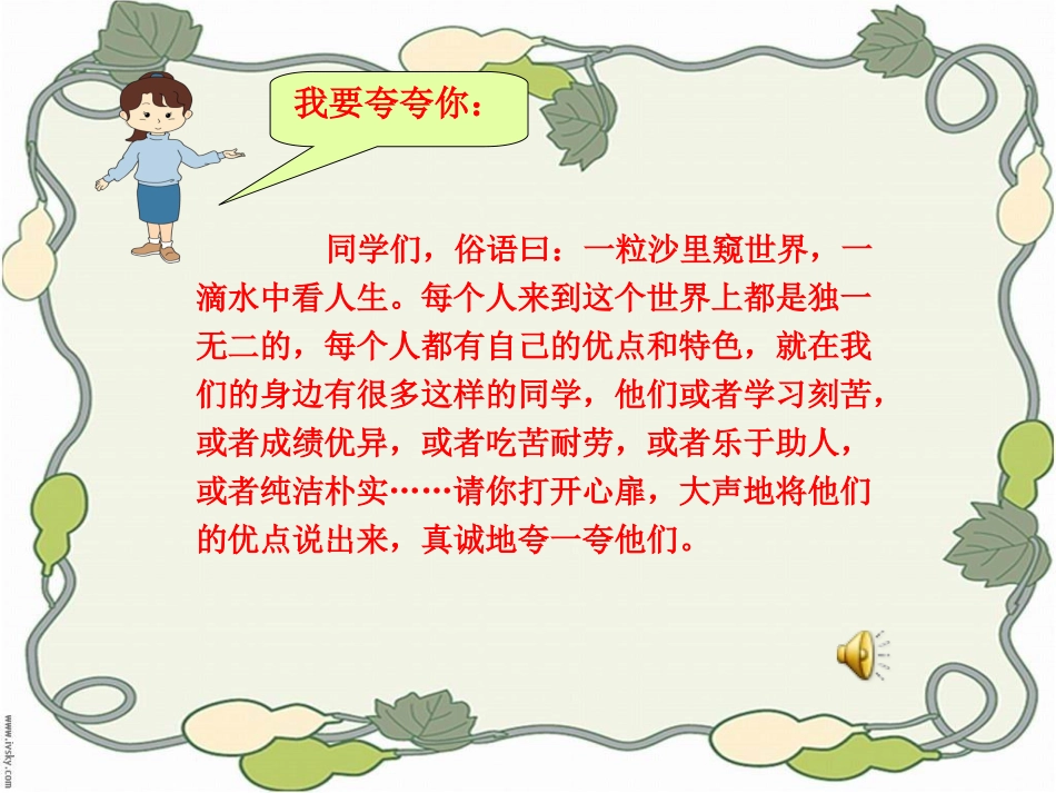 《我们是一家人》教学课件_第3页
