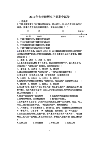 张苗七年级期中下册测试46