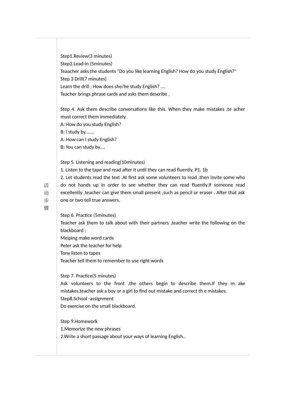 听力教学设计_第2页