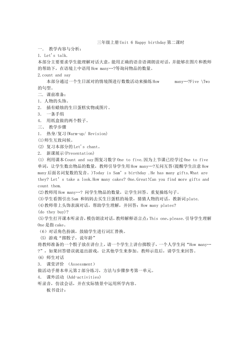 三年级上册Unit6Happybirthday第二课时_第1页