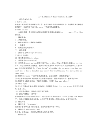 三年级上册Unit6Happybirthday第二课时