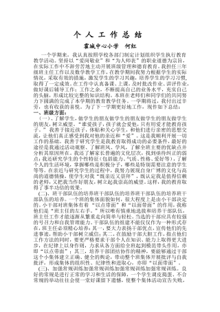 2012年度2013年度第一学期小学三年级数学