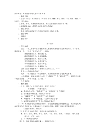 “精彩极了”和“糟糕透了” (3)