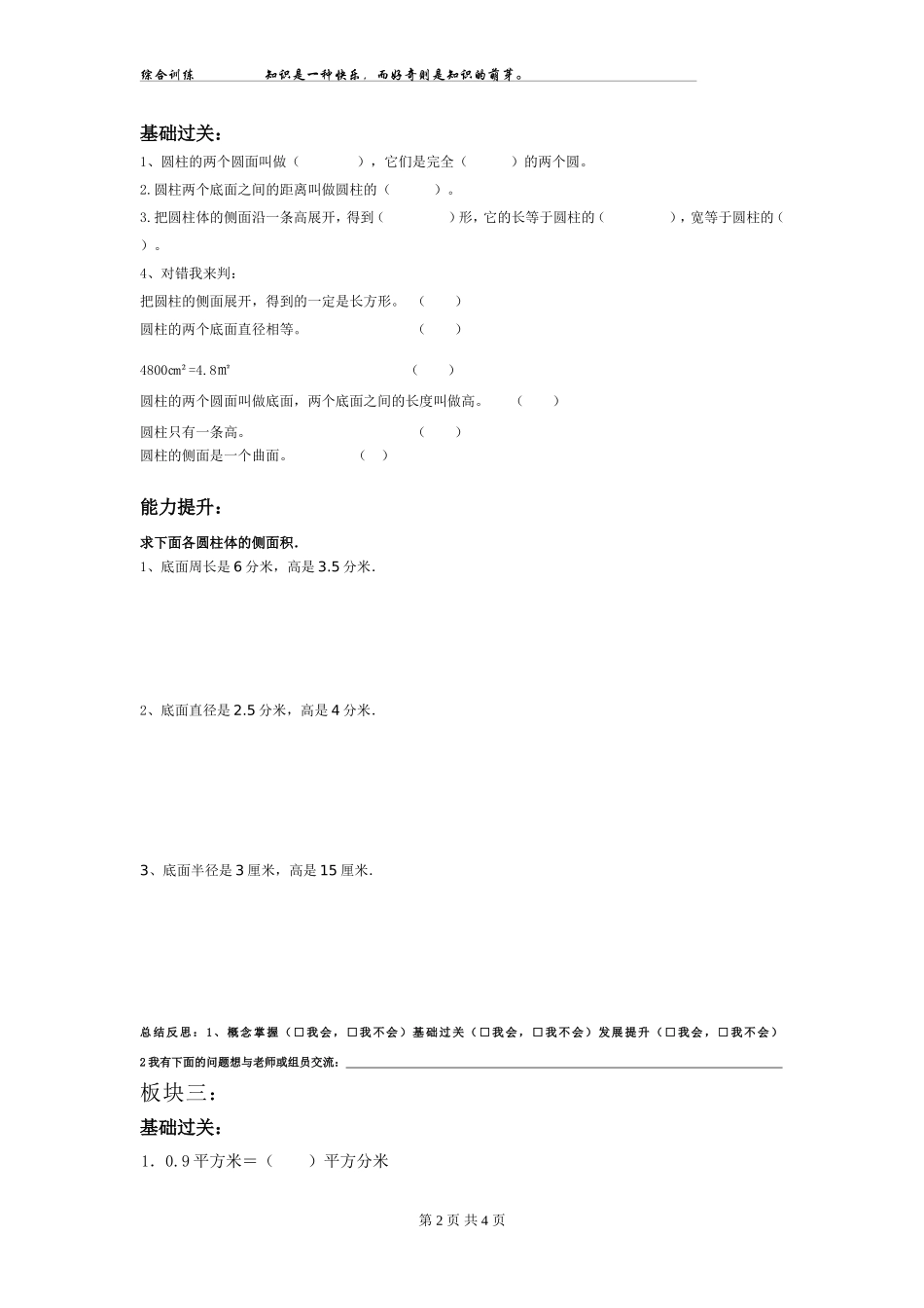 月度考查训练_第2页