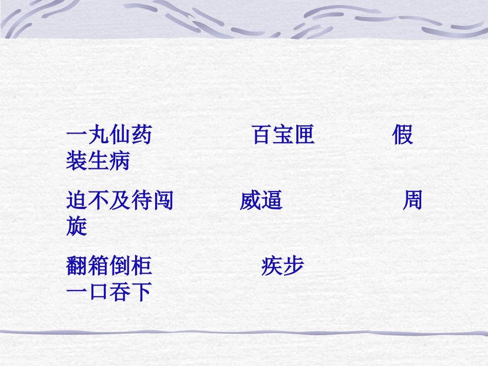 嫦娥奔月（改）_第3页