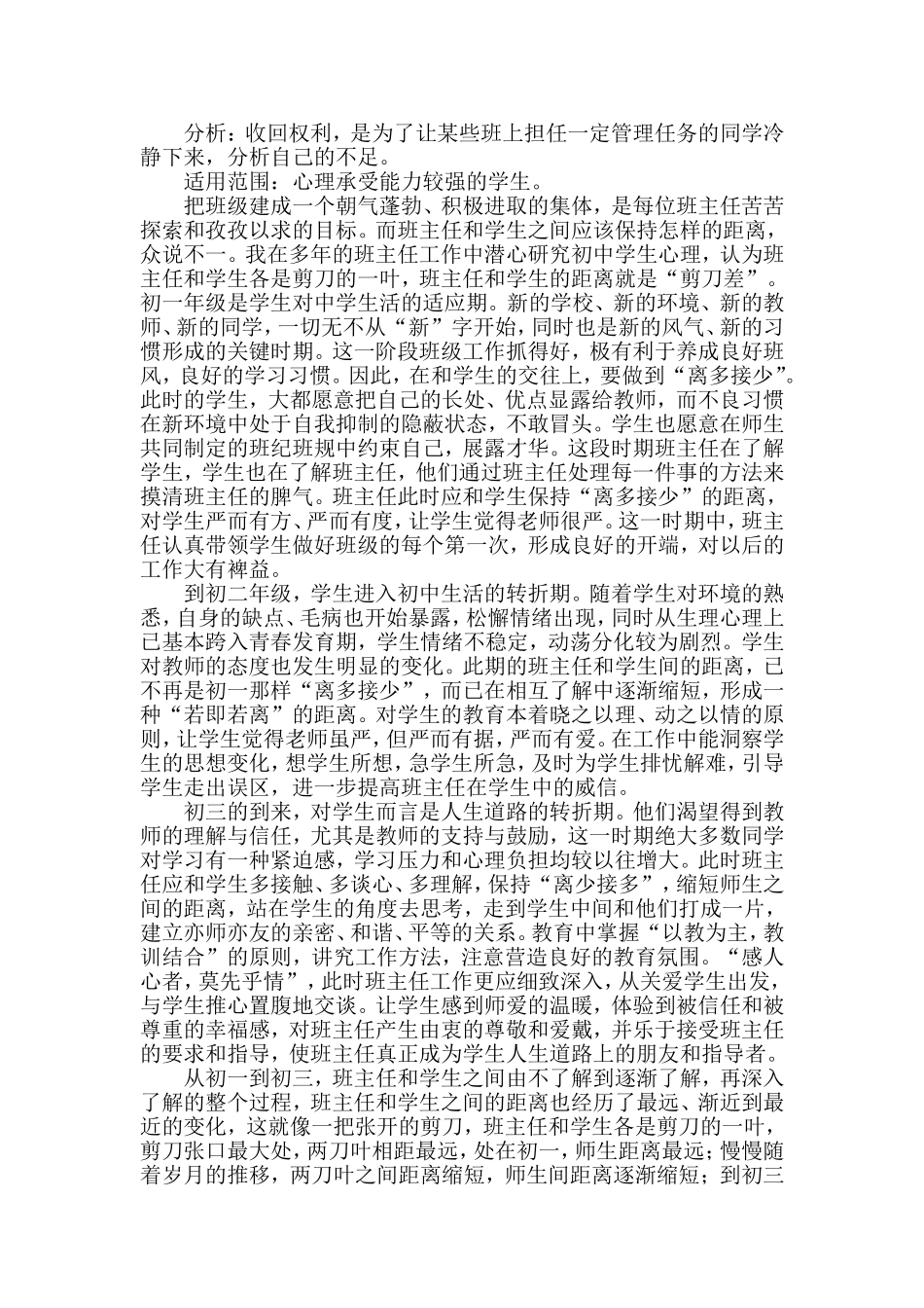 济渎路卢永峰_第2页