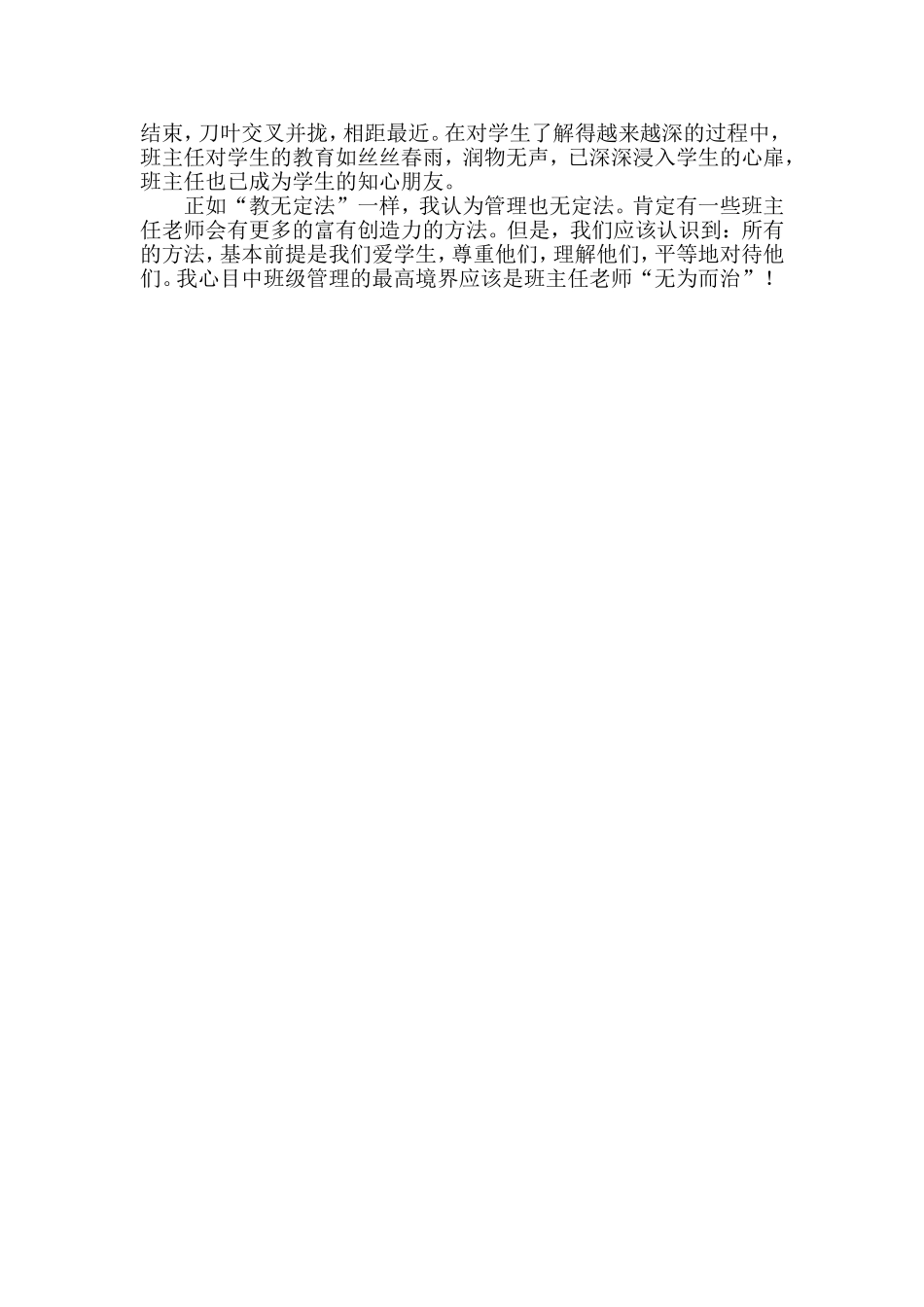 济渎路卢永峰_第3页