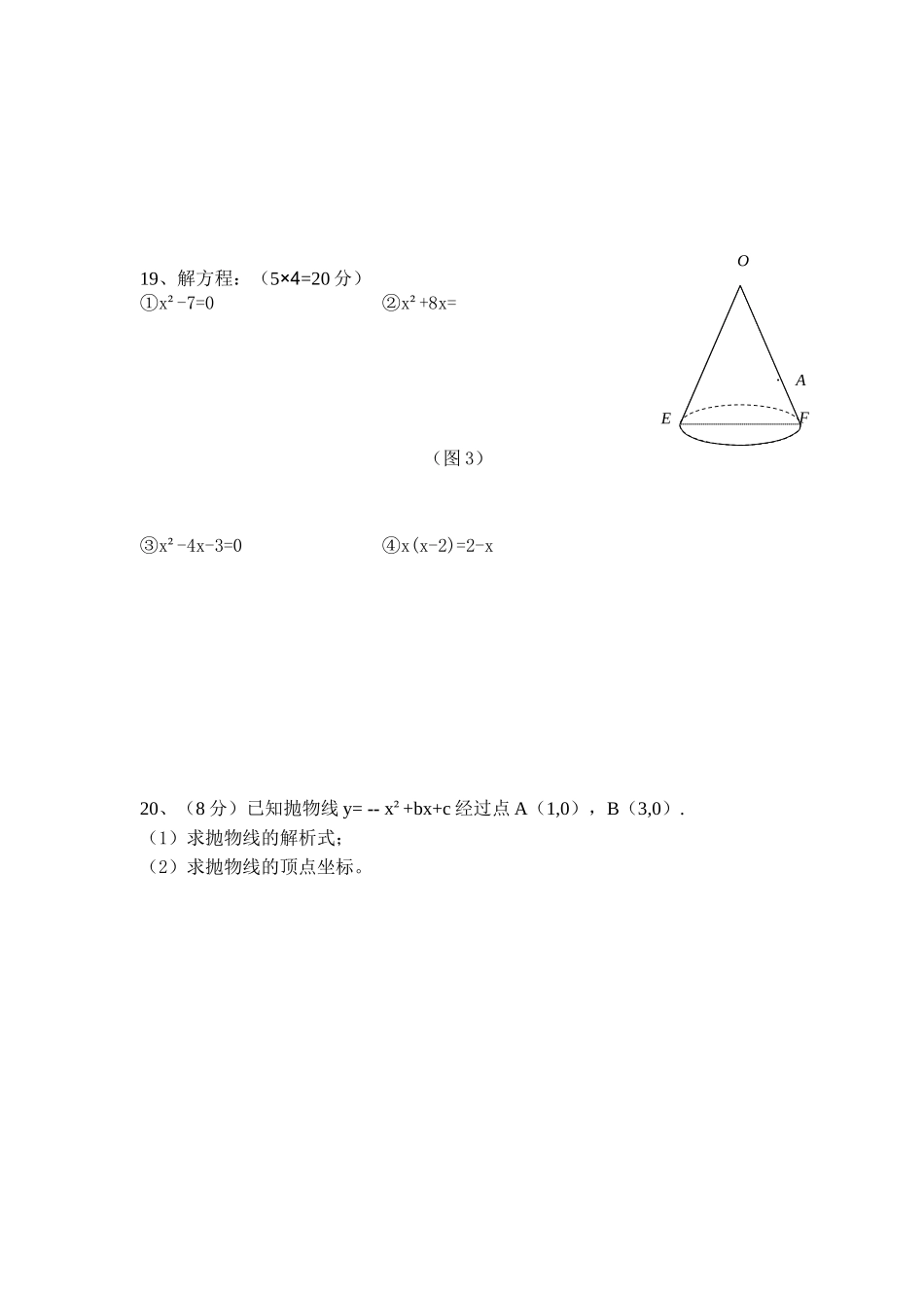 试卷MicrosoftWord文档(2)_第3页