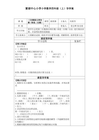 三位数除以两位数（商是二位数）