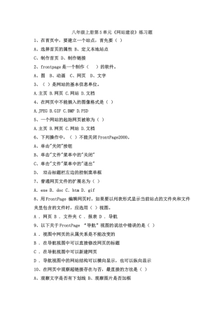 《网站建设》练习题