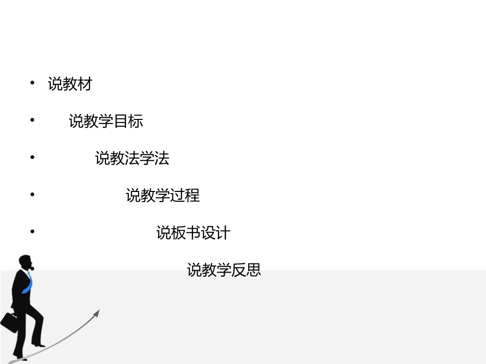 动物与能量fangan4_第2页