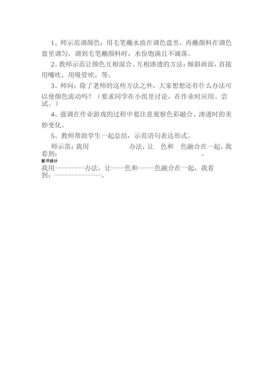 小画笔的童话_第2页