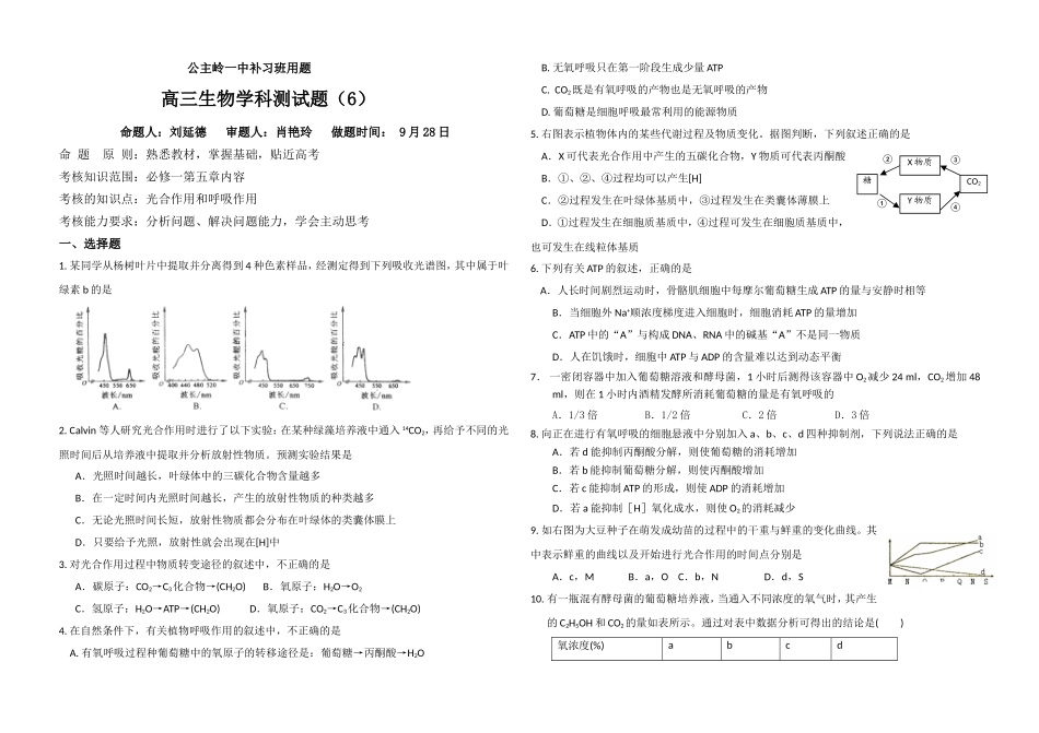 独立作业（6）_第1页