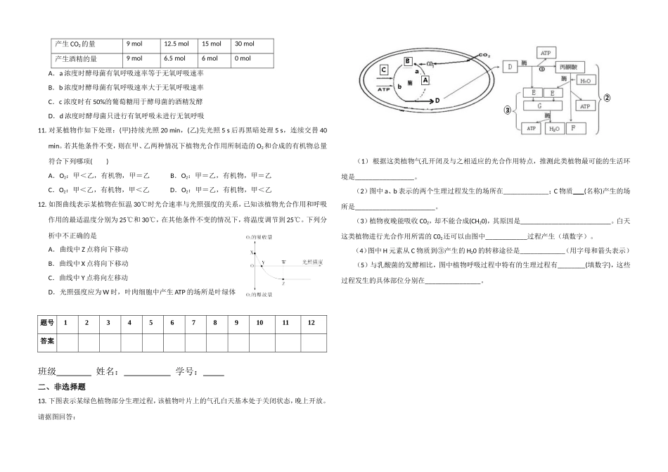 独立作业（6）_第2页