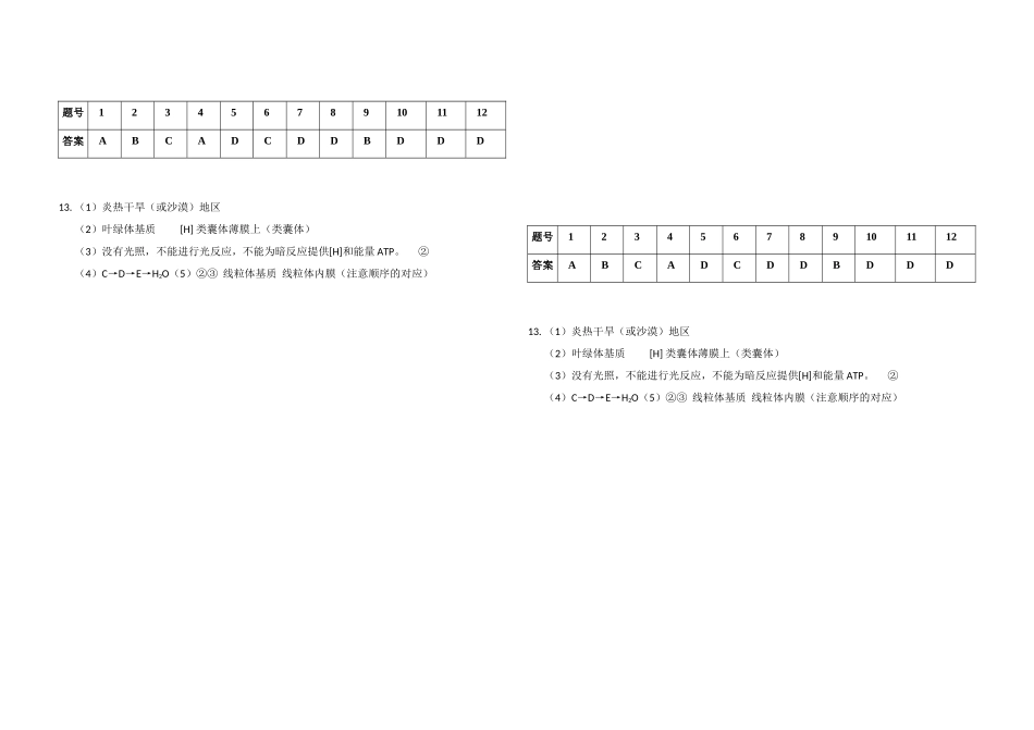 独立作业（6）_第3页